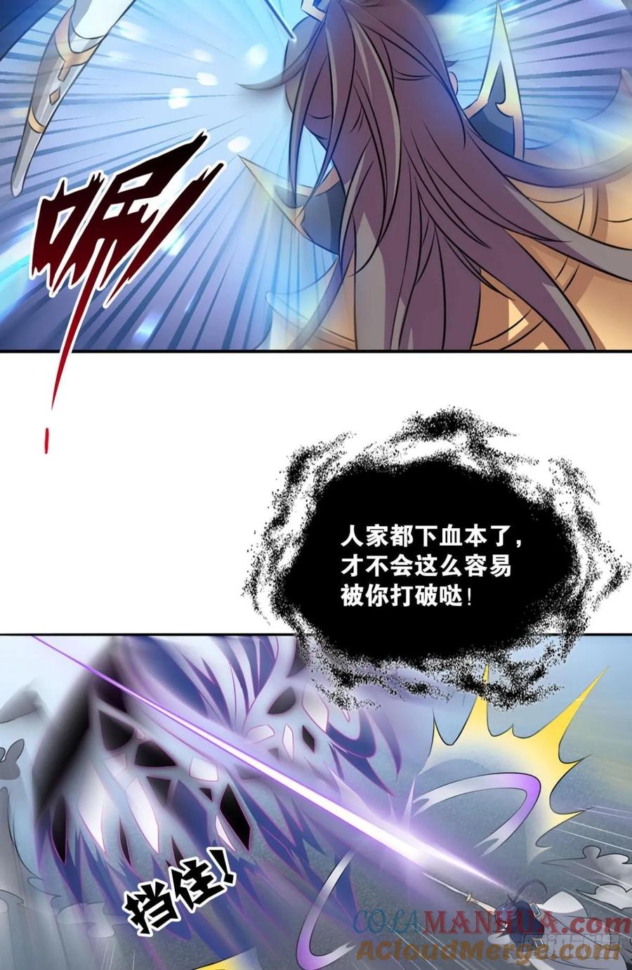 《重生异世一条狗》103 魂战于心 第40页