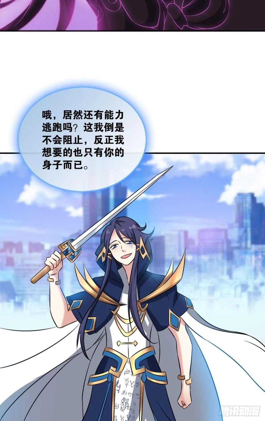 《重生异世一条狗》103 魂战于心 第33页