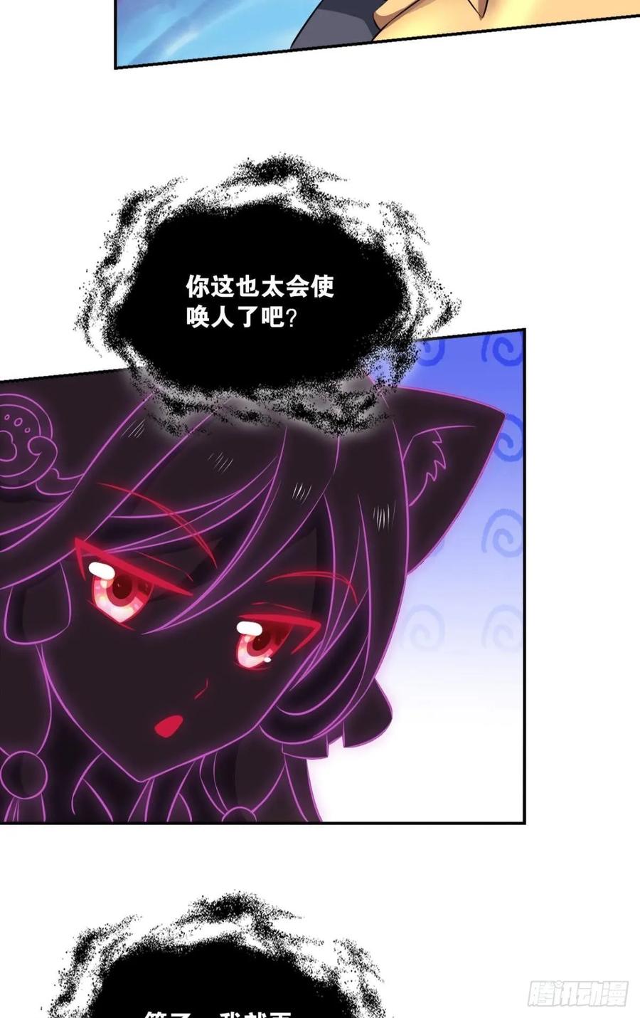 《重生异世一条狗》103 魂战于心 第35页