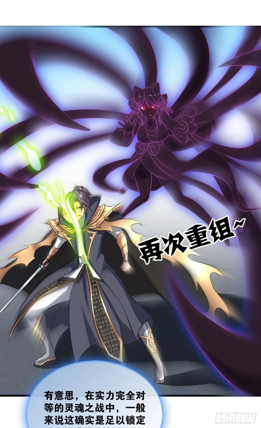 《重生异世一条狗》103 魂战于心 第26页