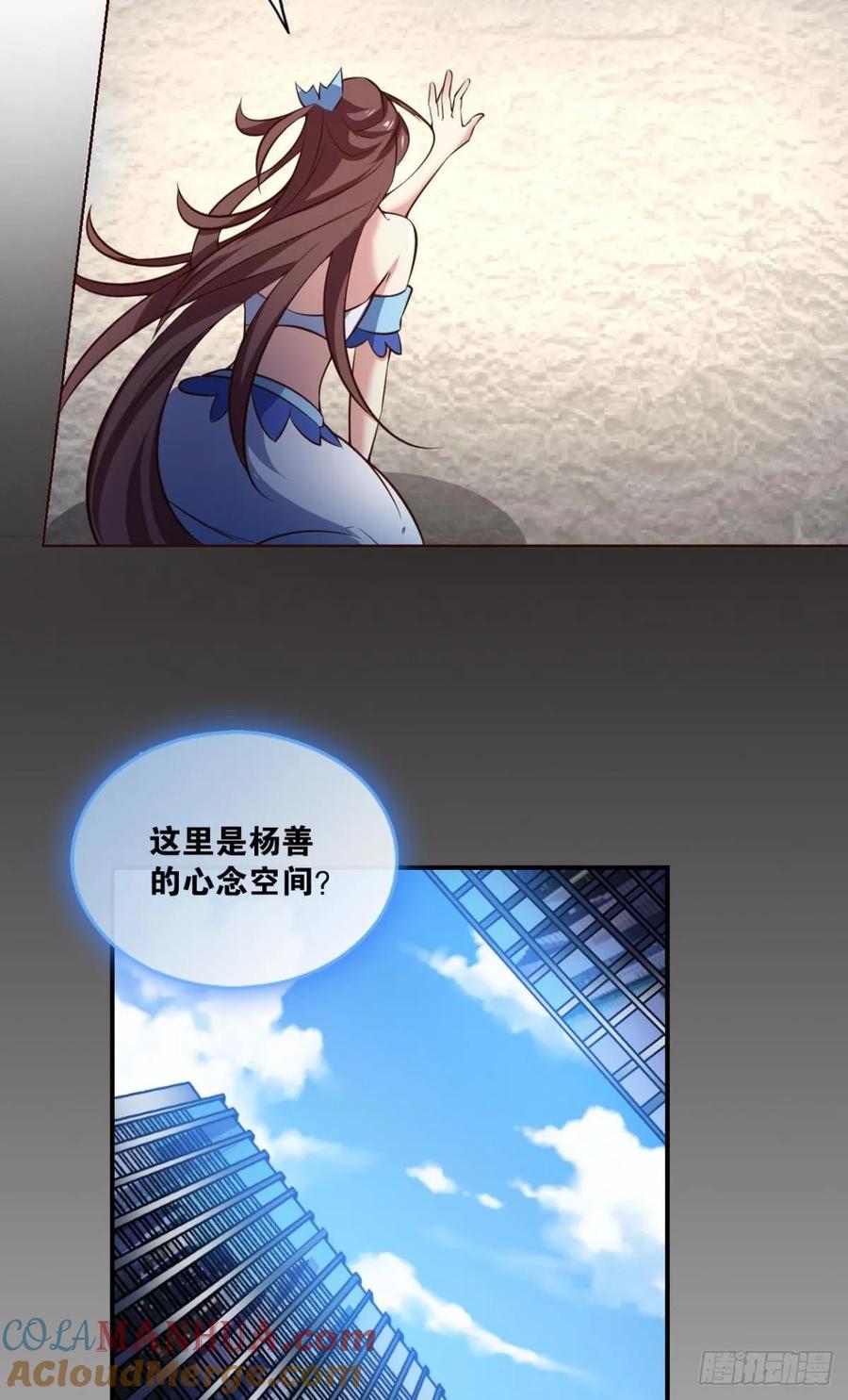 《重生异世一条狗》103 魂战于心 第7页