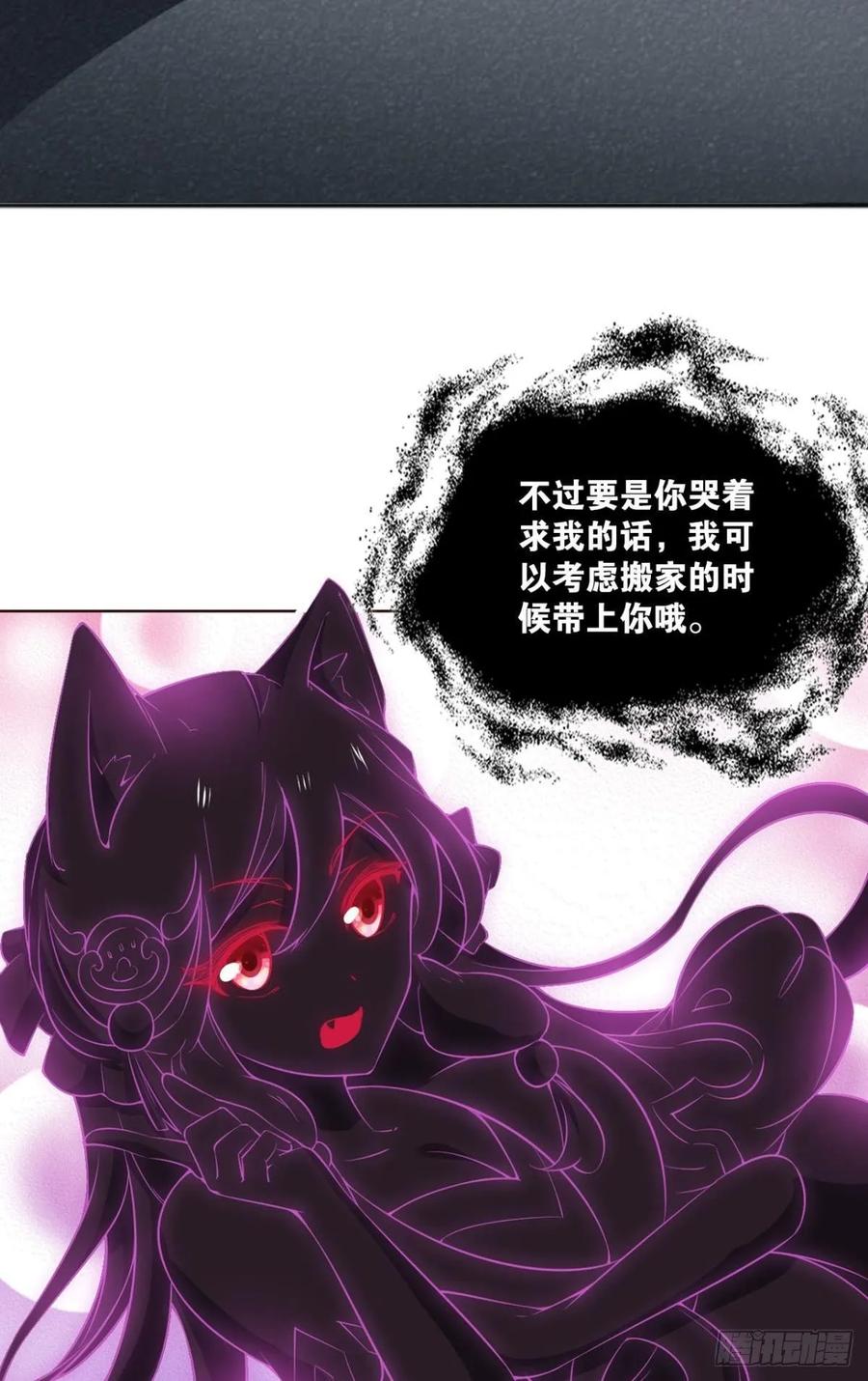 《重生异世一条狗》103 魂战于心 第32页
