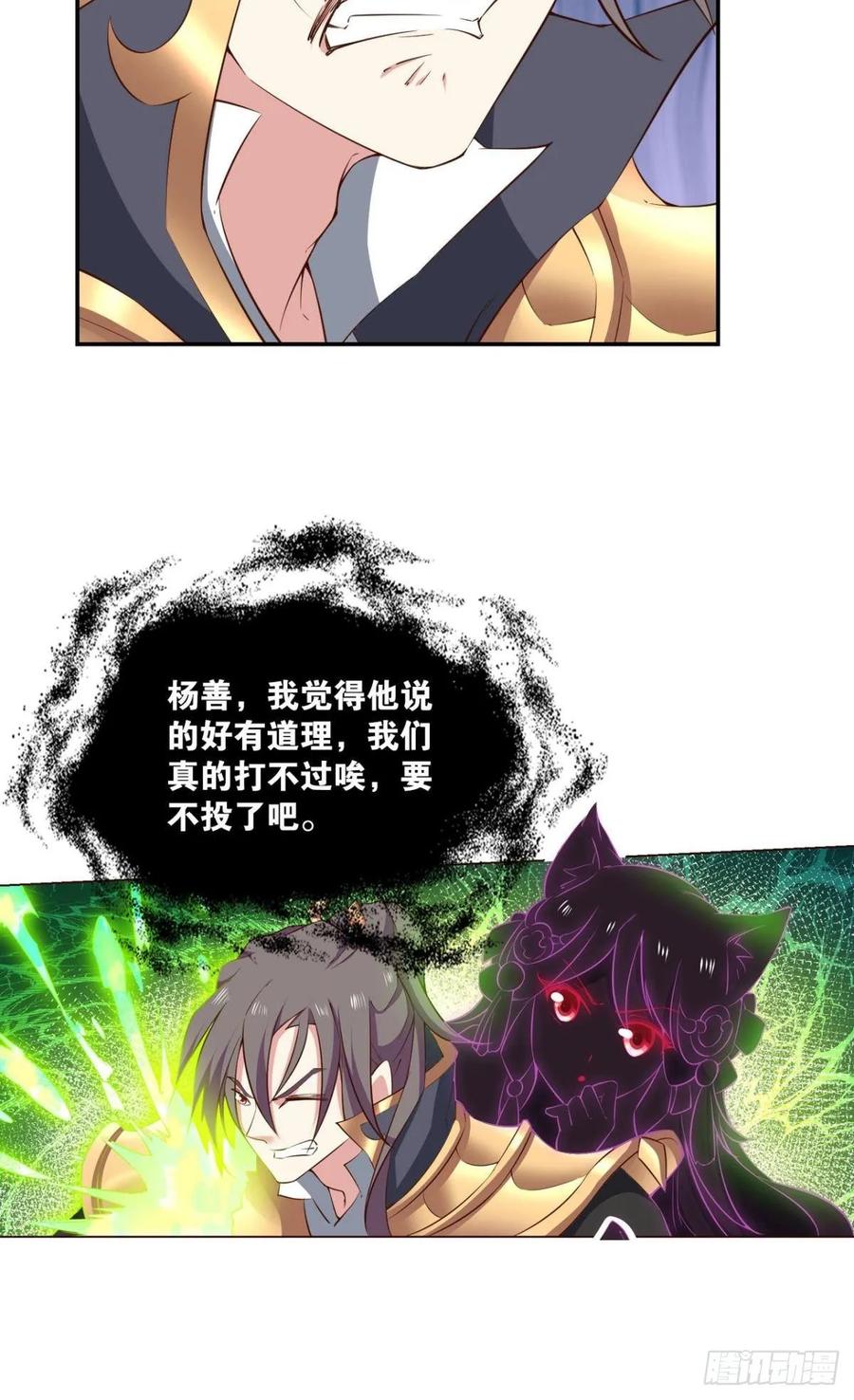 《重生异世一条狗》103 魂战于心 第30页
