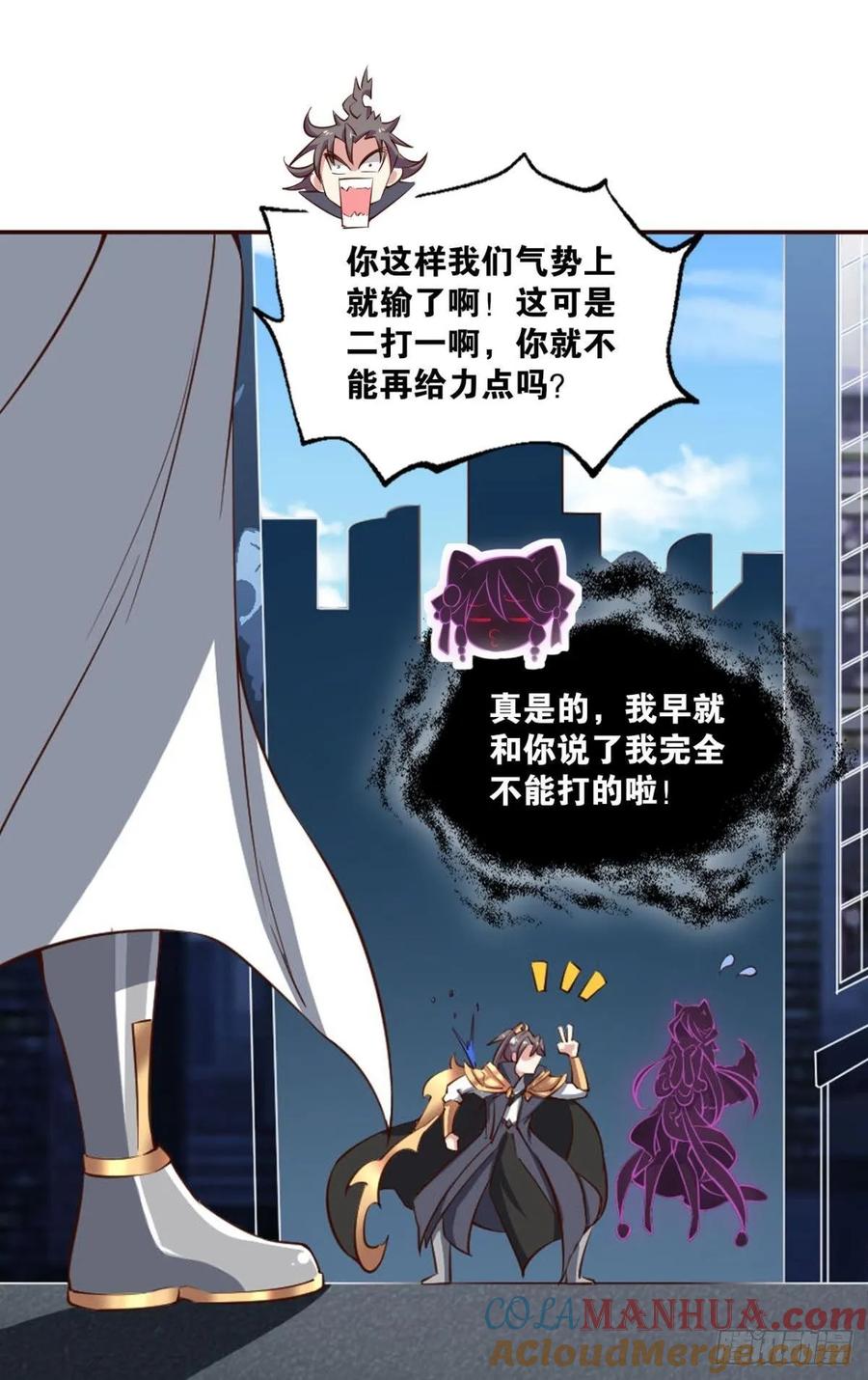 《重生异世一条狗》103 魂战于心 第31页