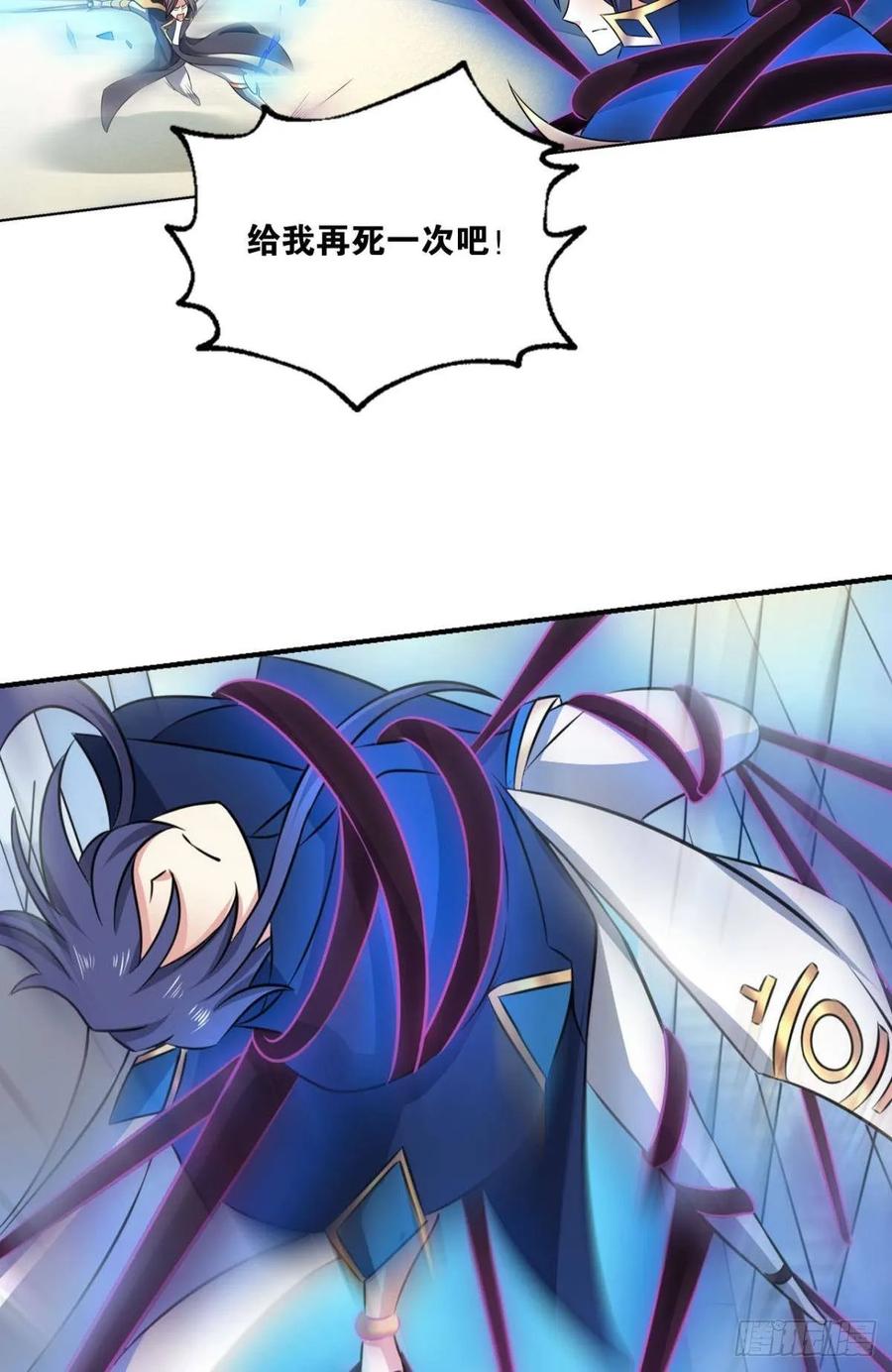 《重生异世一条狗》103 魂战于心 第21页