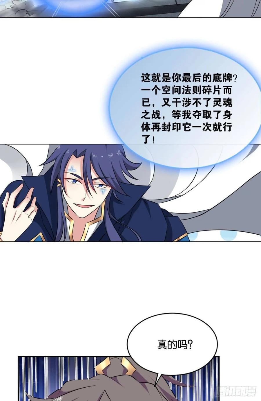 《重生异世一条狗》103 魂战于心 第42页