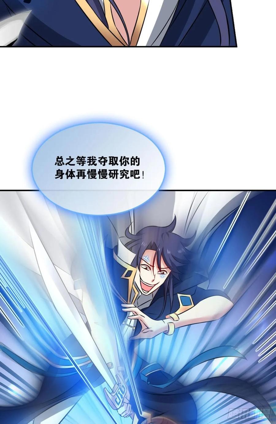 《重生异世一条狗》103 魂战于心 第39页