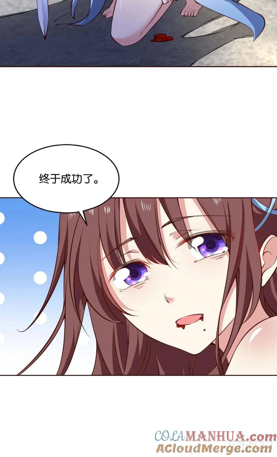 《重生异世一条狗》103 魂战于心 第4页