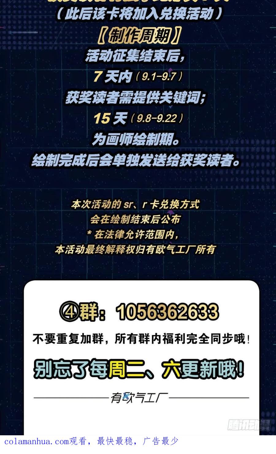 《重生异世一条狗》103 魂战于心 第57页
