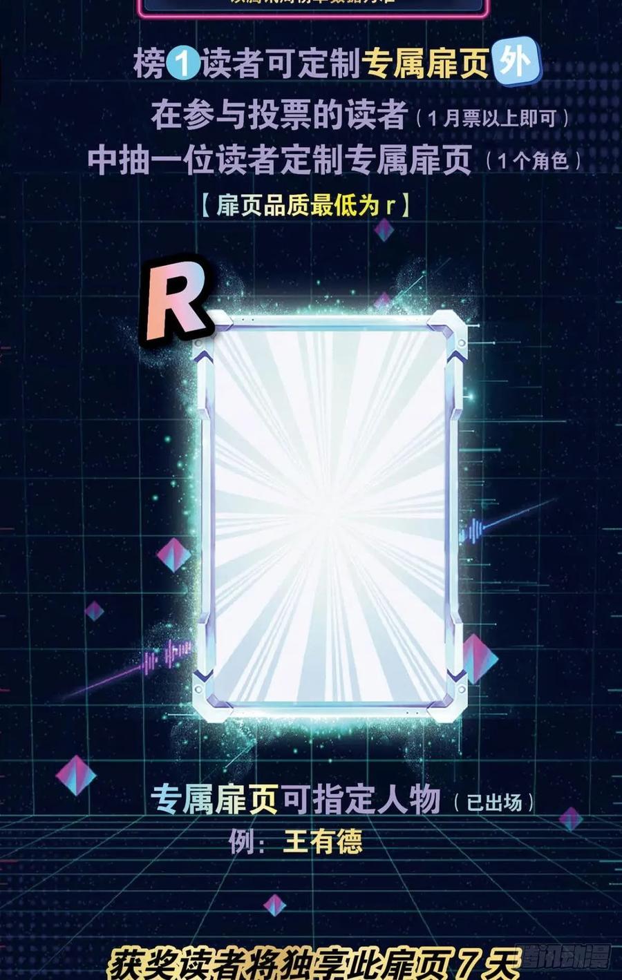 《重生异世一条狗》103 魂战于心 第56页