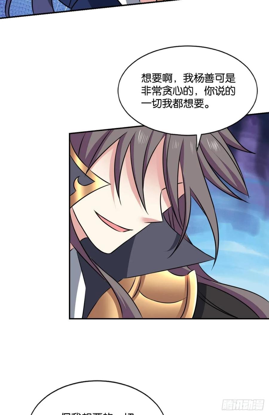 《重生异世一条狗》104 肃清 第42页
