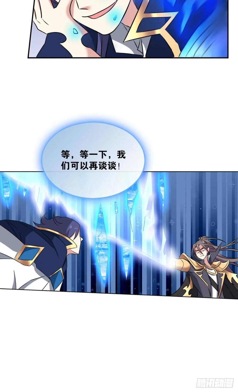 《重生异世一条狗》104 肃清 第12页