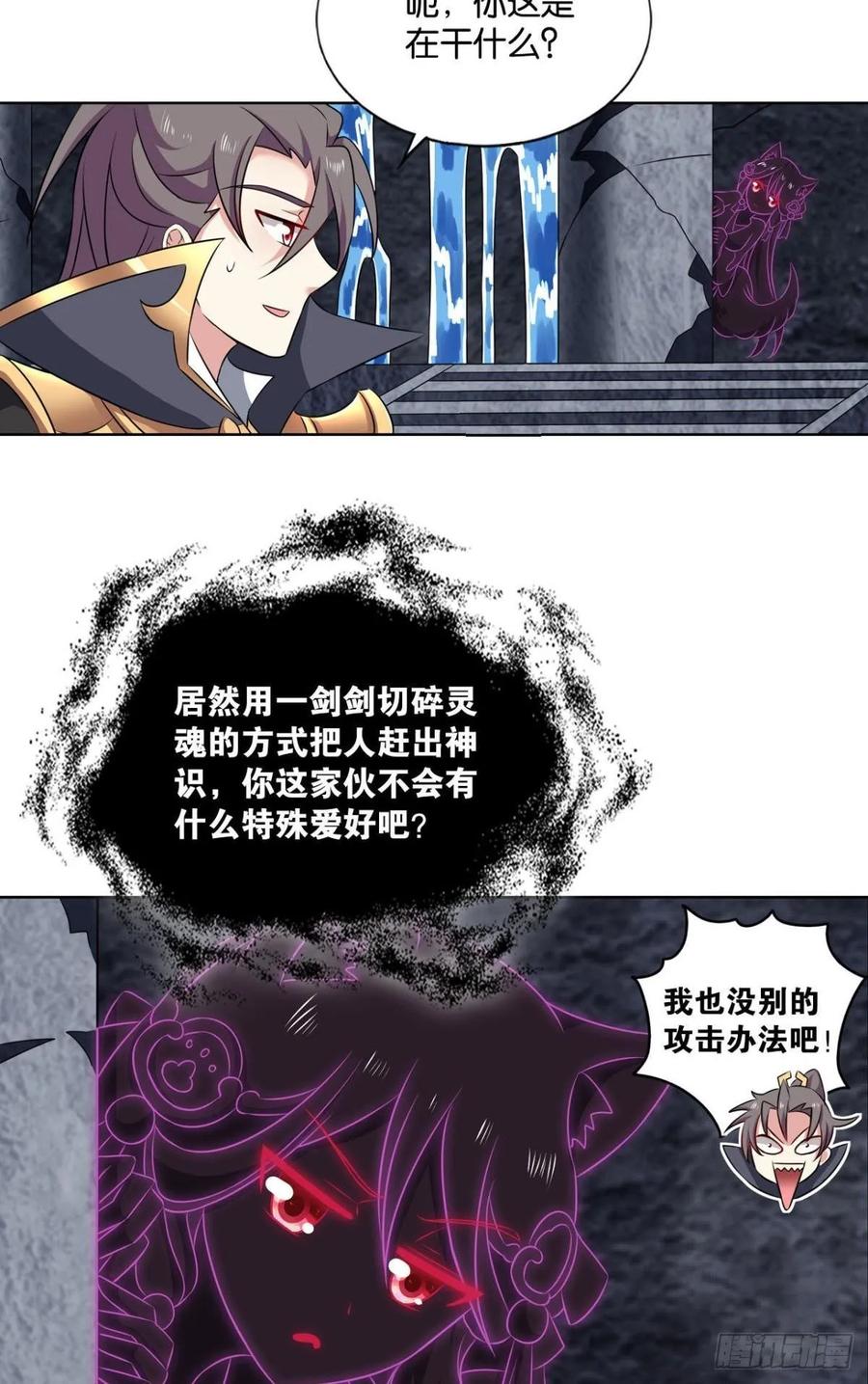《重生异世一条狗》104 肃清 第32页
