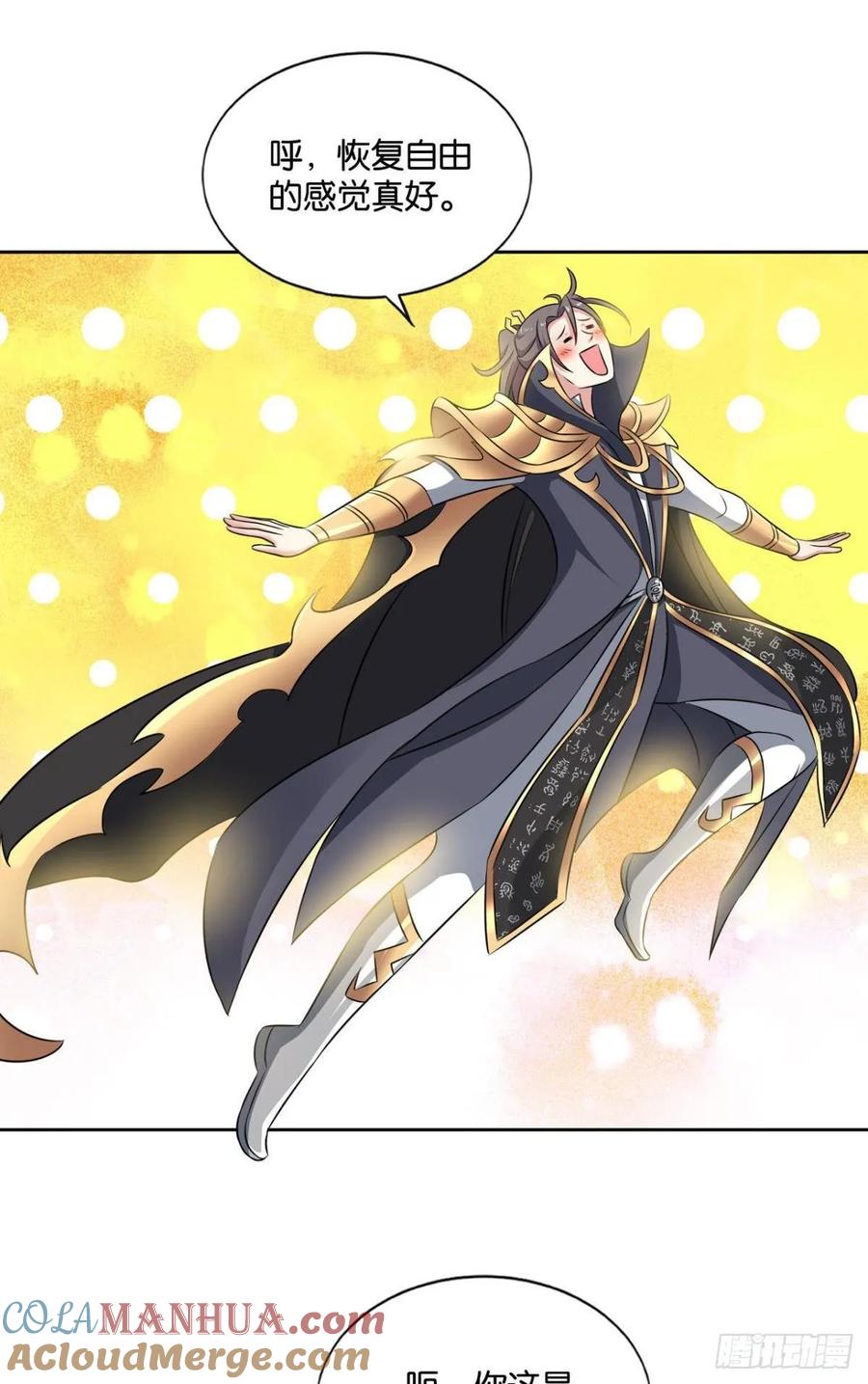 《重生异世一条狗》104 肃清 第31页