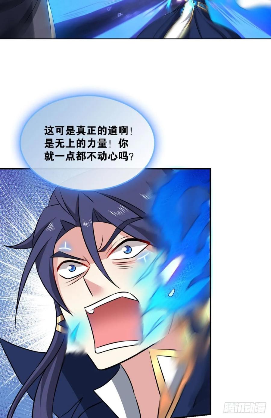 《重生异世一条狗》104 肃清 第41页