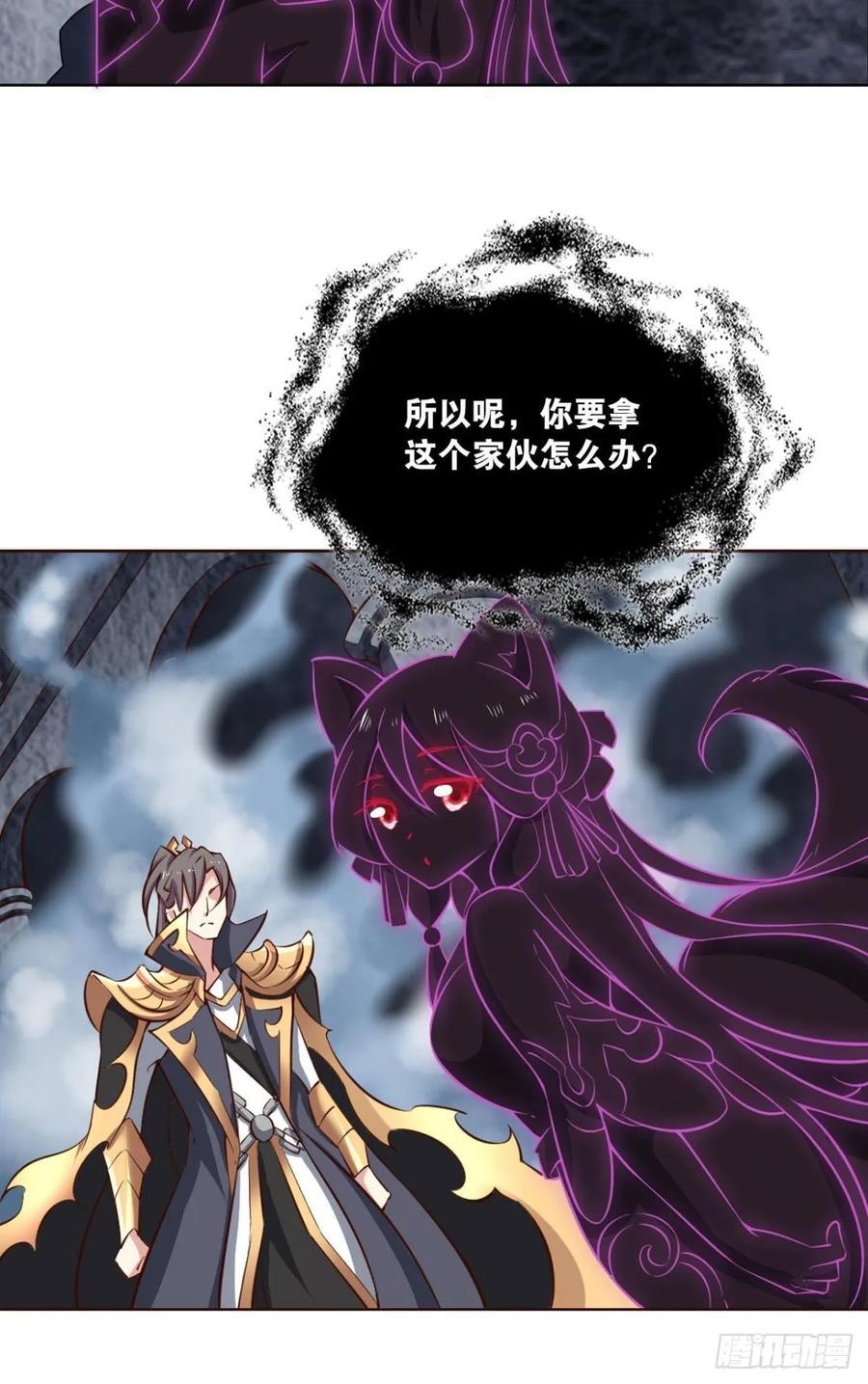 《重生异世一条狗》104 肃清 第33页