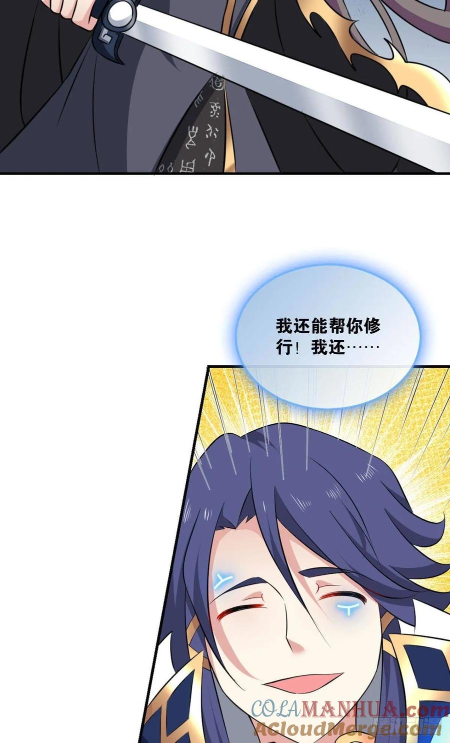 《重生异世一条狗》104 肃清 第19页