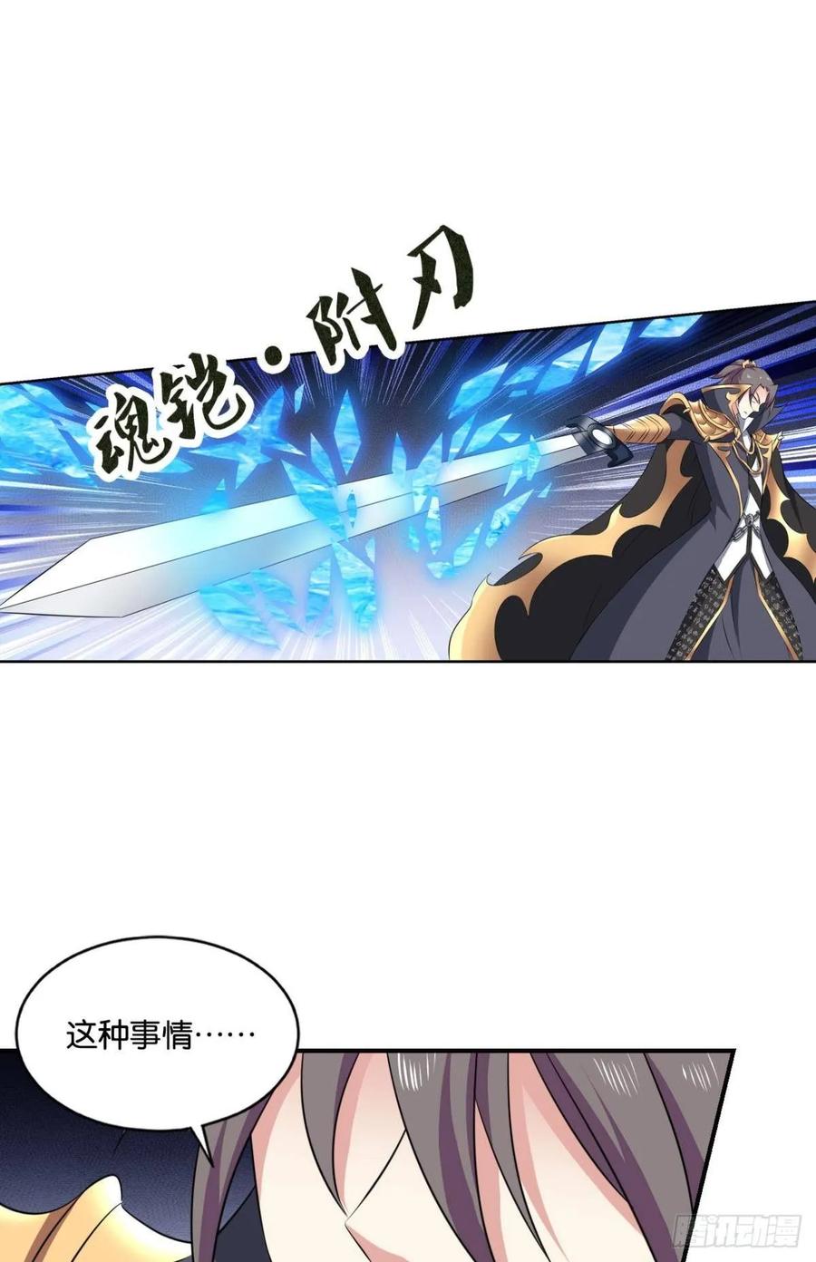 《重生异世一条狗》104 肃清 第5页