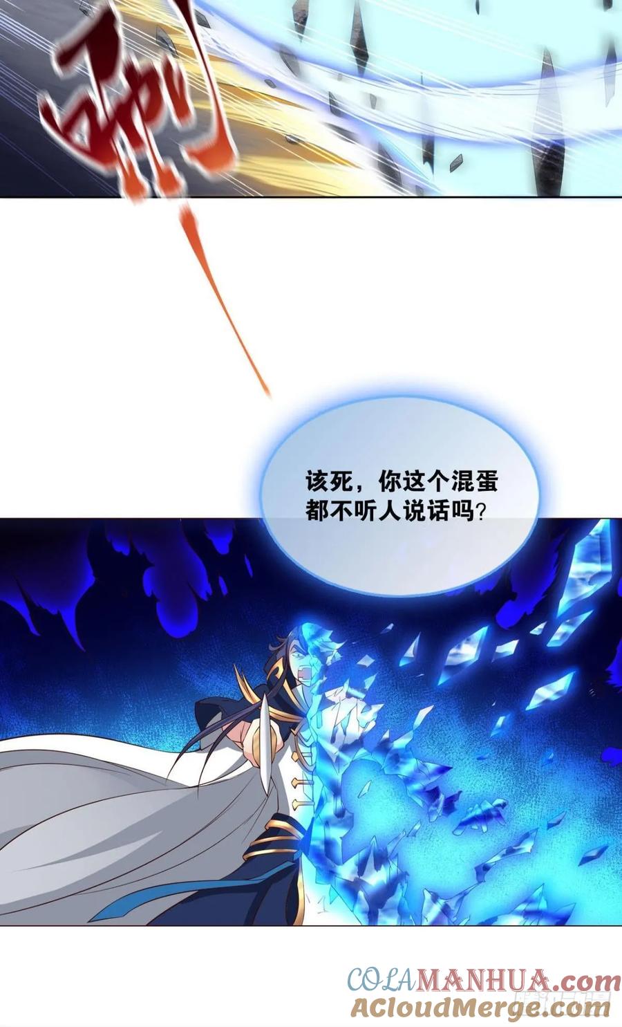 《重生异世一条狗》104 肃清 第22页