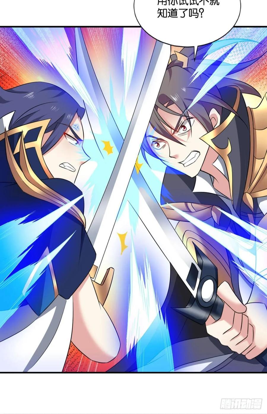 《重生异世一条狗》104 肃清 第8页