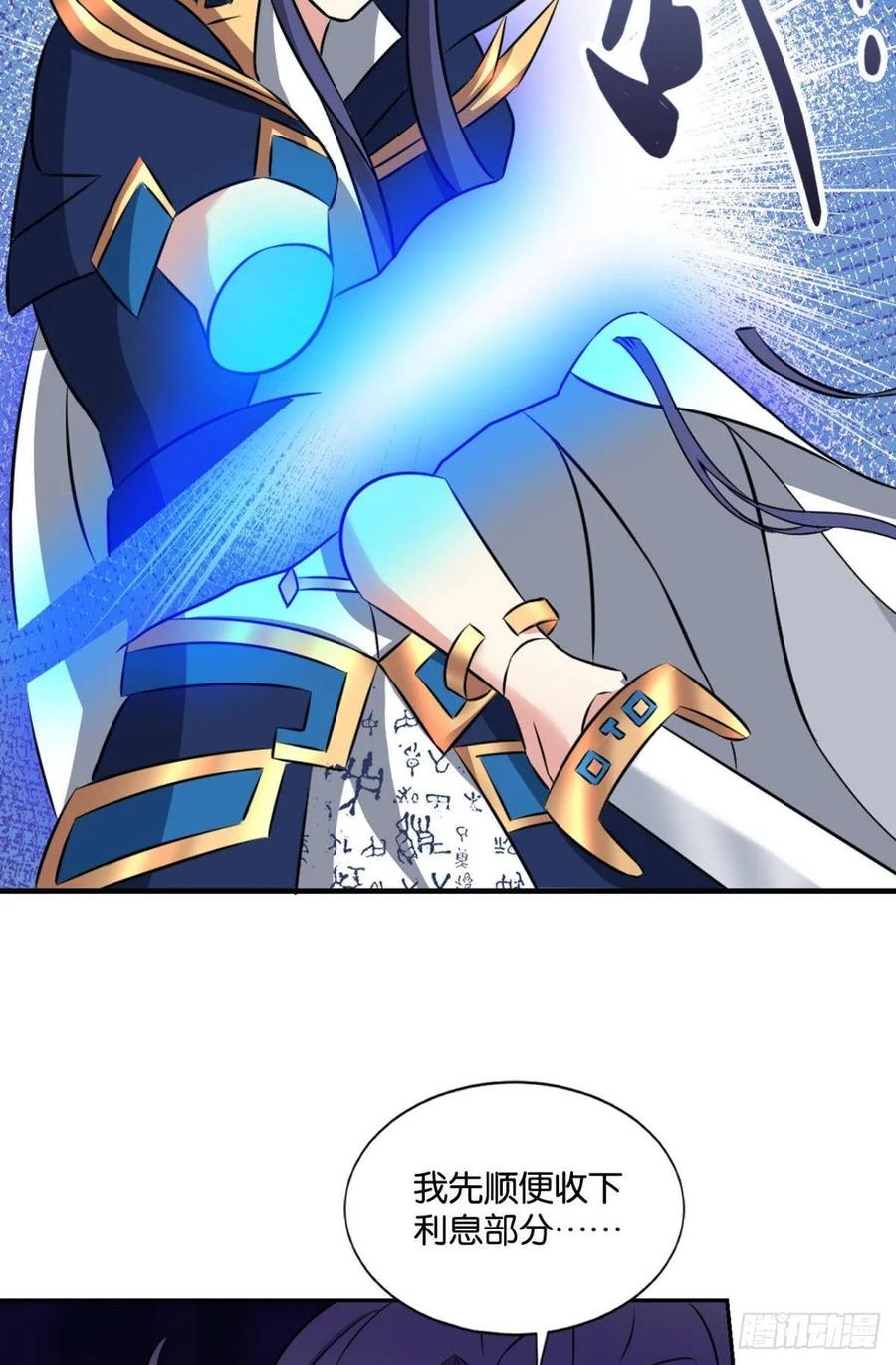 《重生异世一条狗》104 肃清 第26页