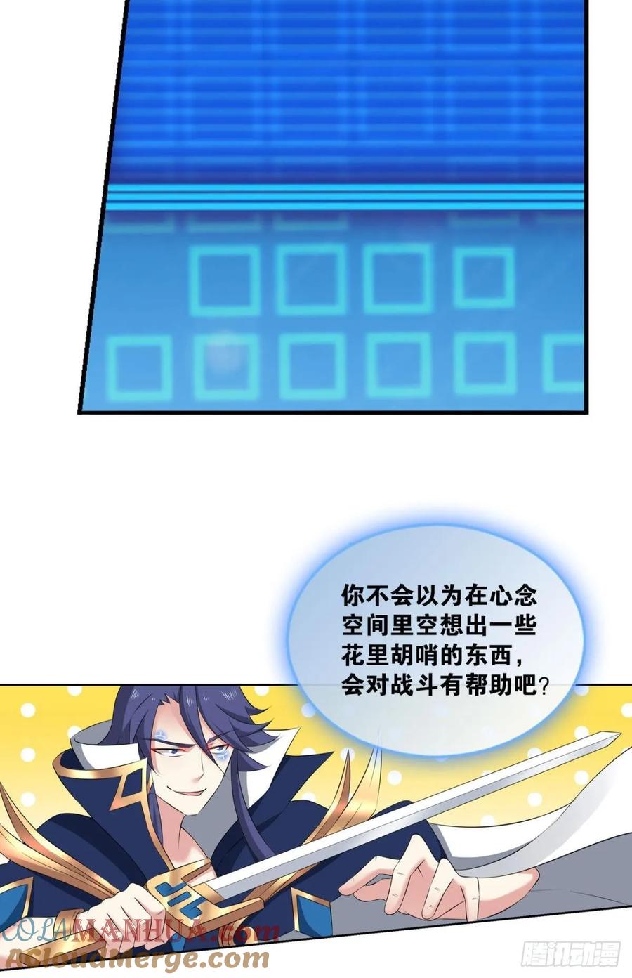 《重生异世一条狗》104 肃清 第4页
