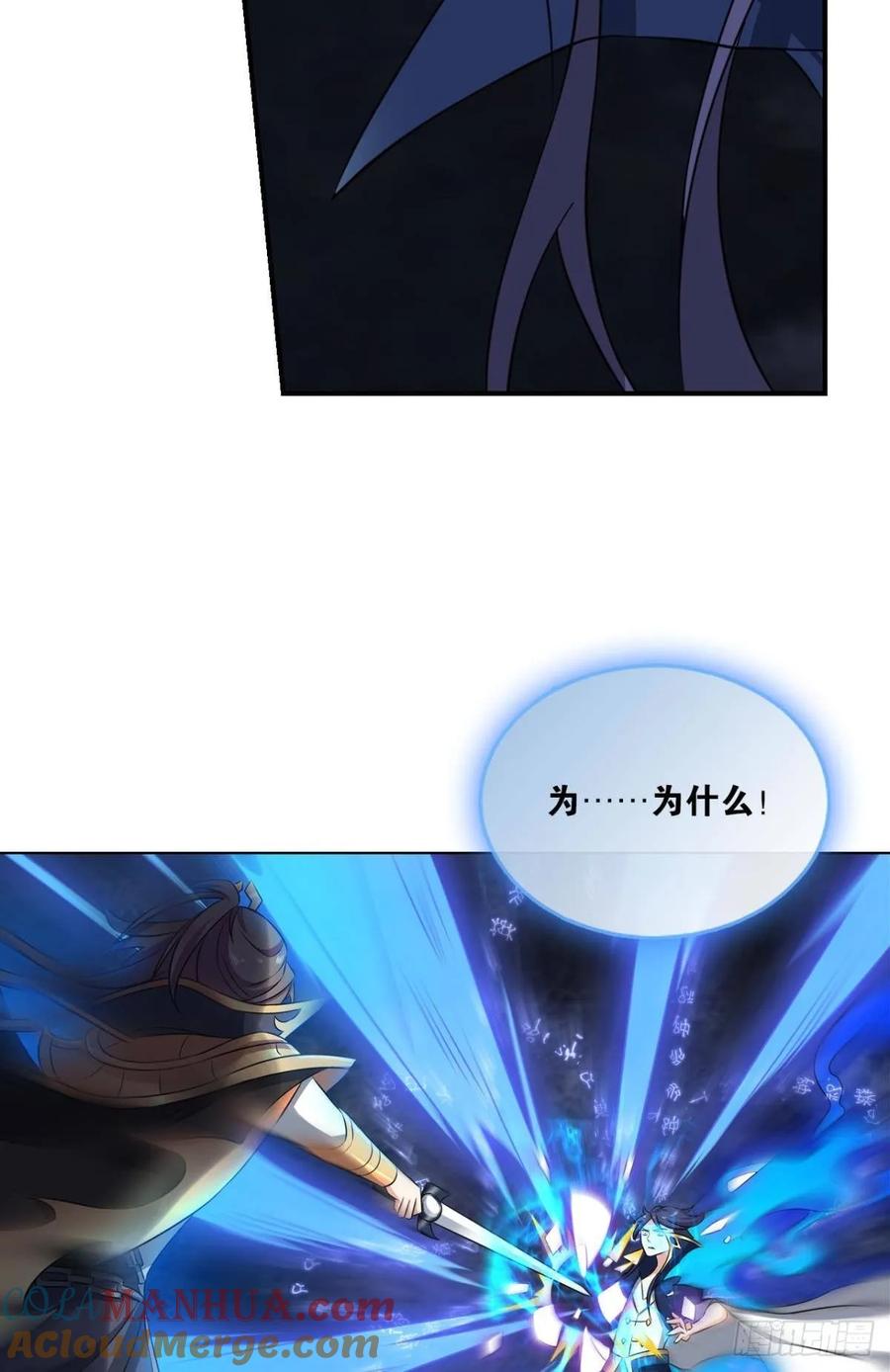《重生异世一条狗》104 肃清 第40页