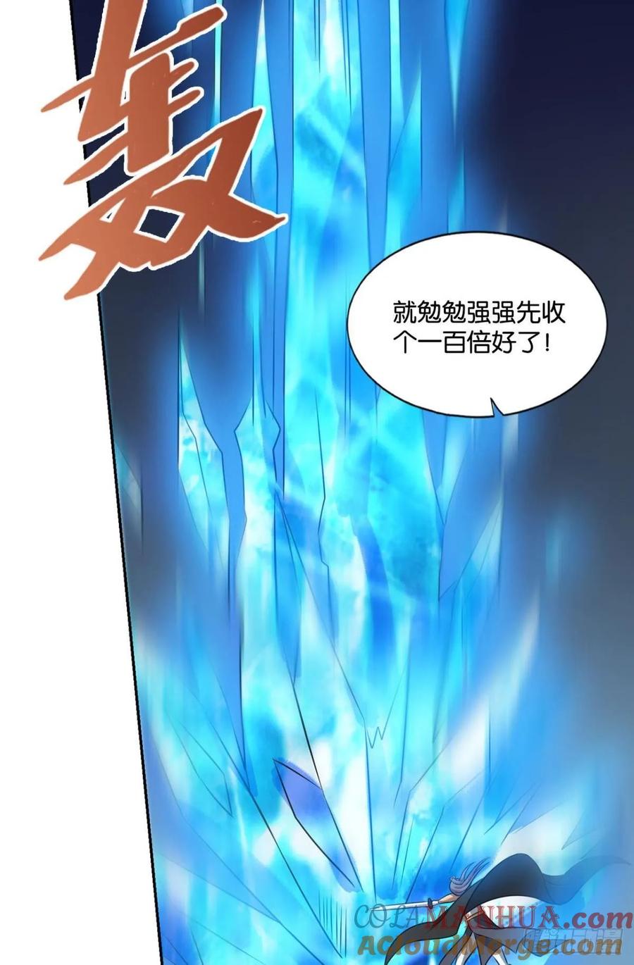 《重生异世一条狗》104 肃清 第28页