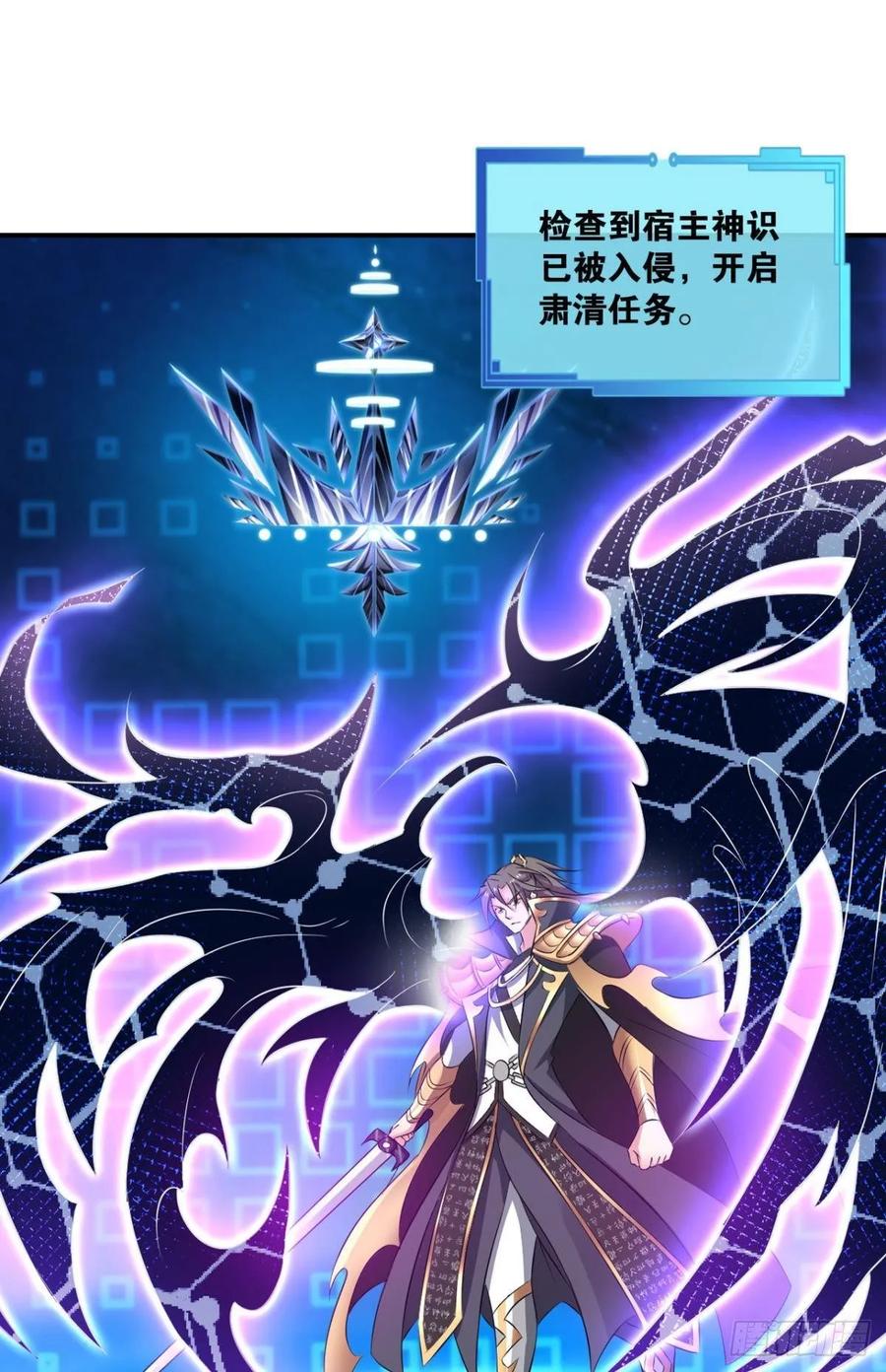 《重生异世一条狗》104 肃清 第2页