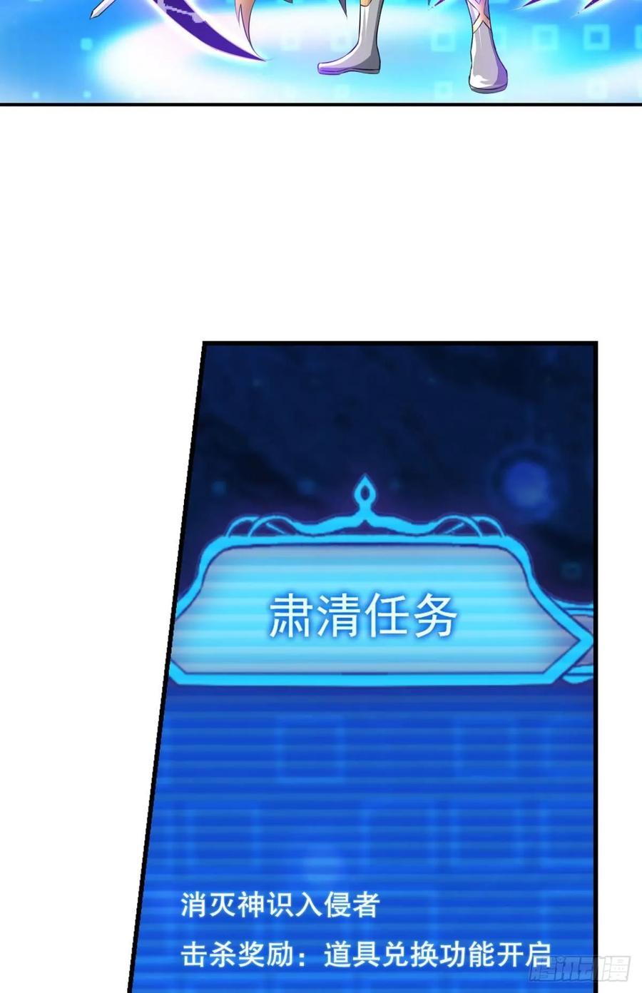 《重生异世一条狗》104 肃清 第3页