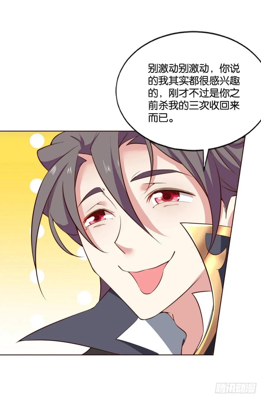 《重生异世一条狗》104 肃清 第23页