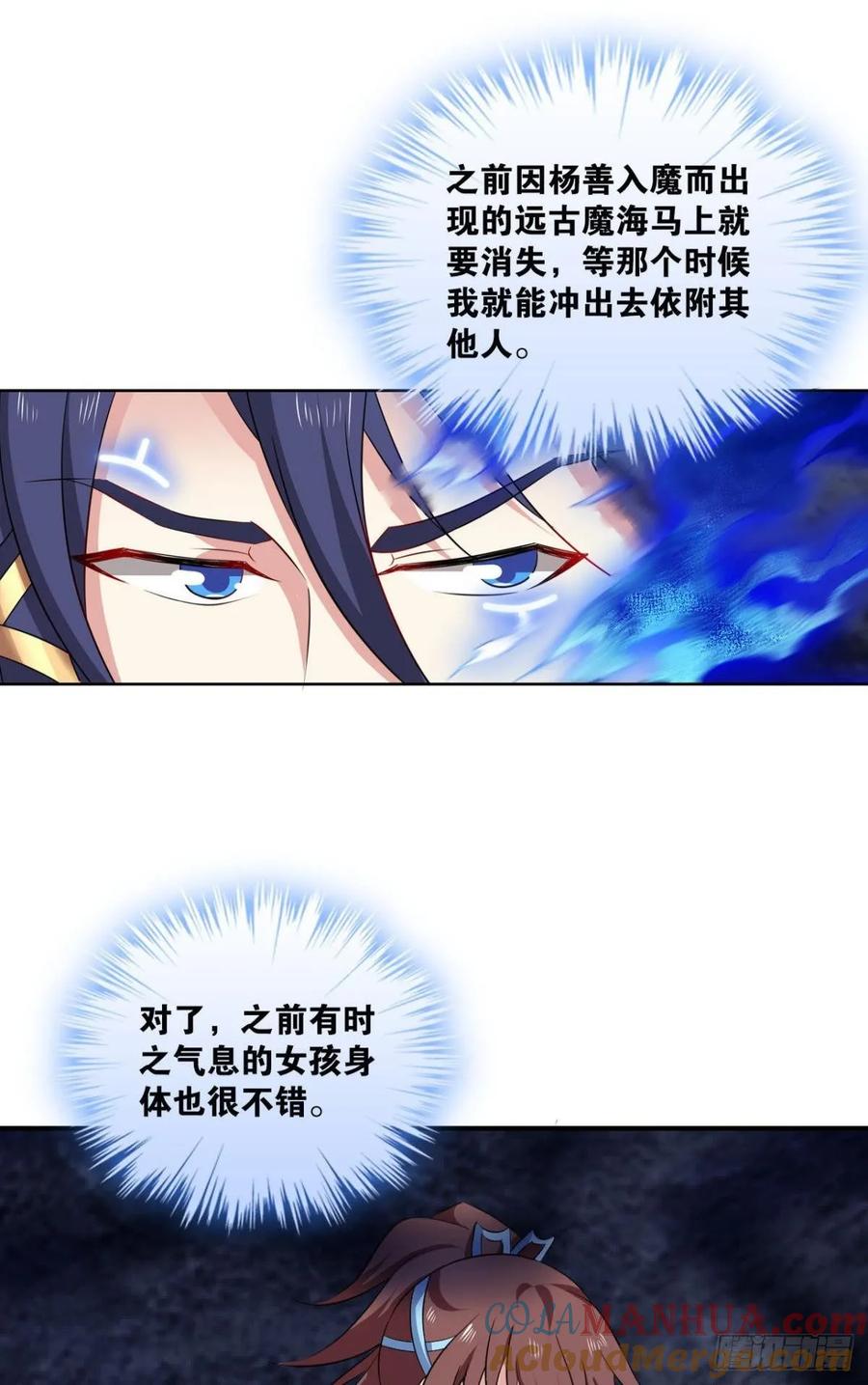 《重生异世一条狗》104 肃清 第37页