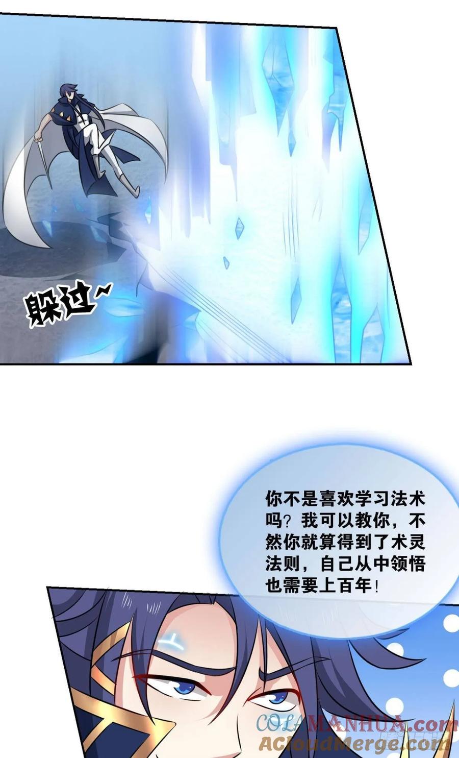 《重生异世一条狗》104 肃清 第13页
