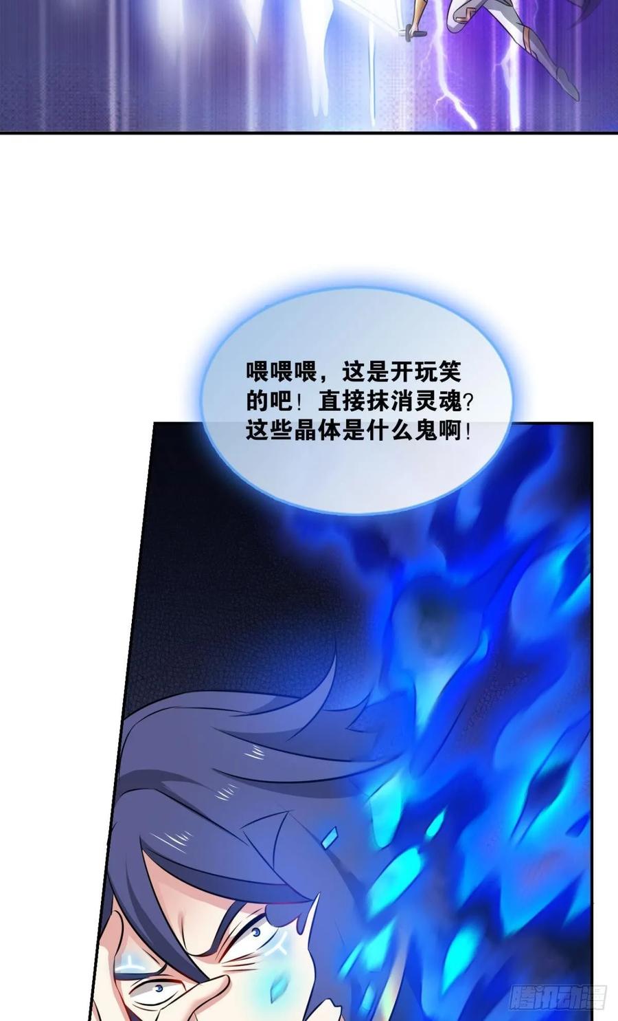 《重生异世一条狗》104 肃清 第11页