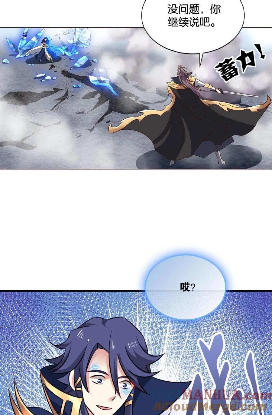 《重生异世一条狗》104 肃清 第25页