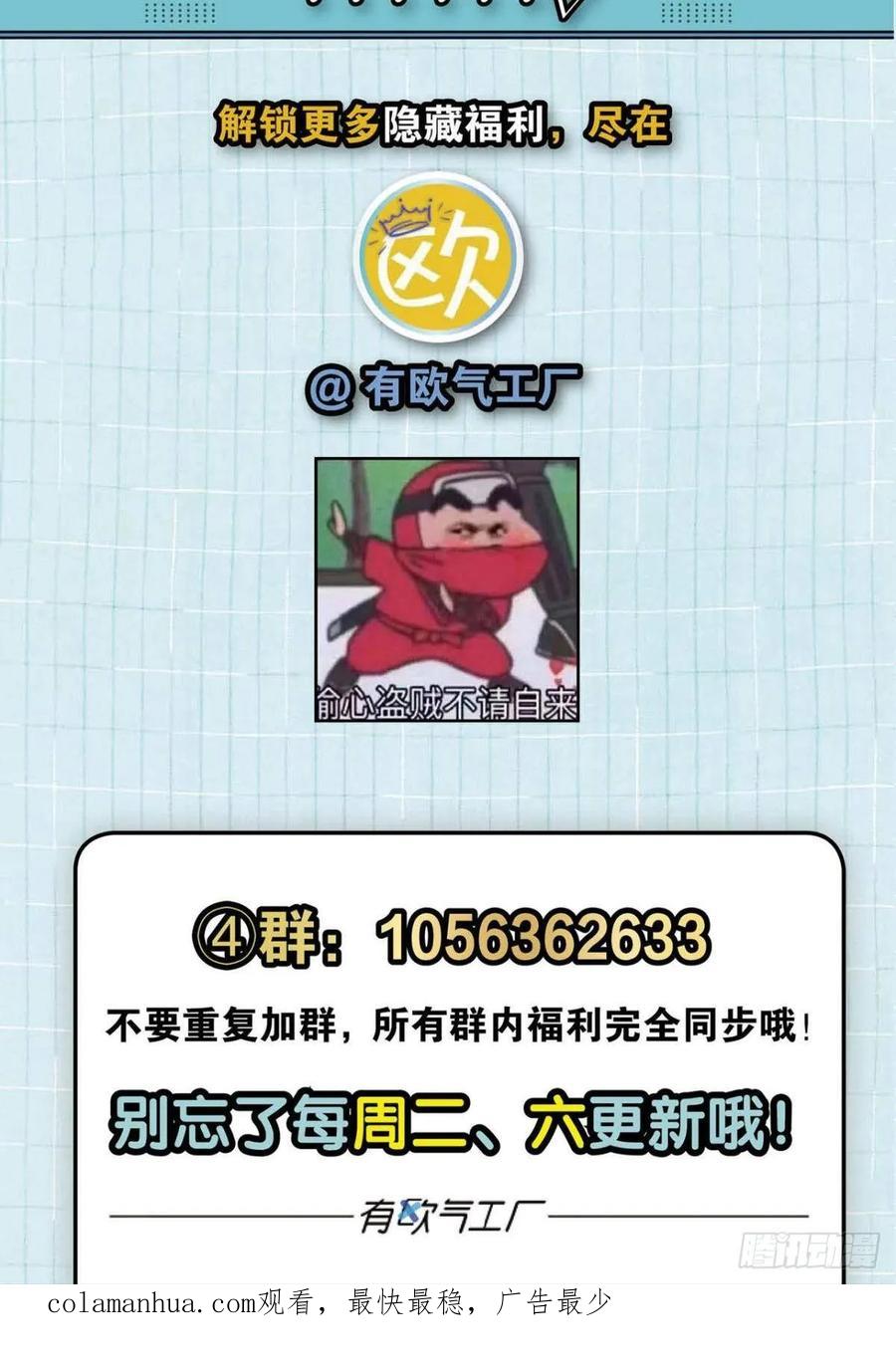 《重生异世一条狗》104 肃清 第48页