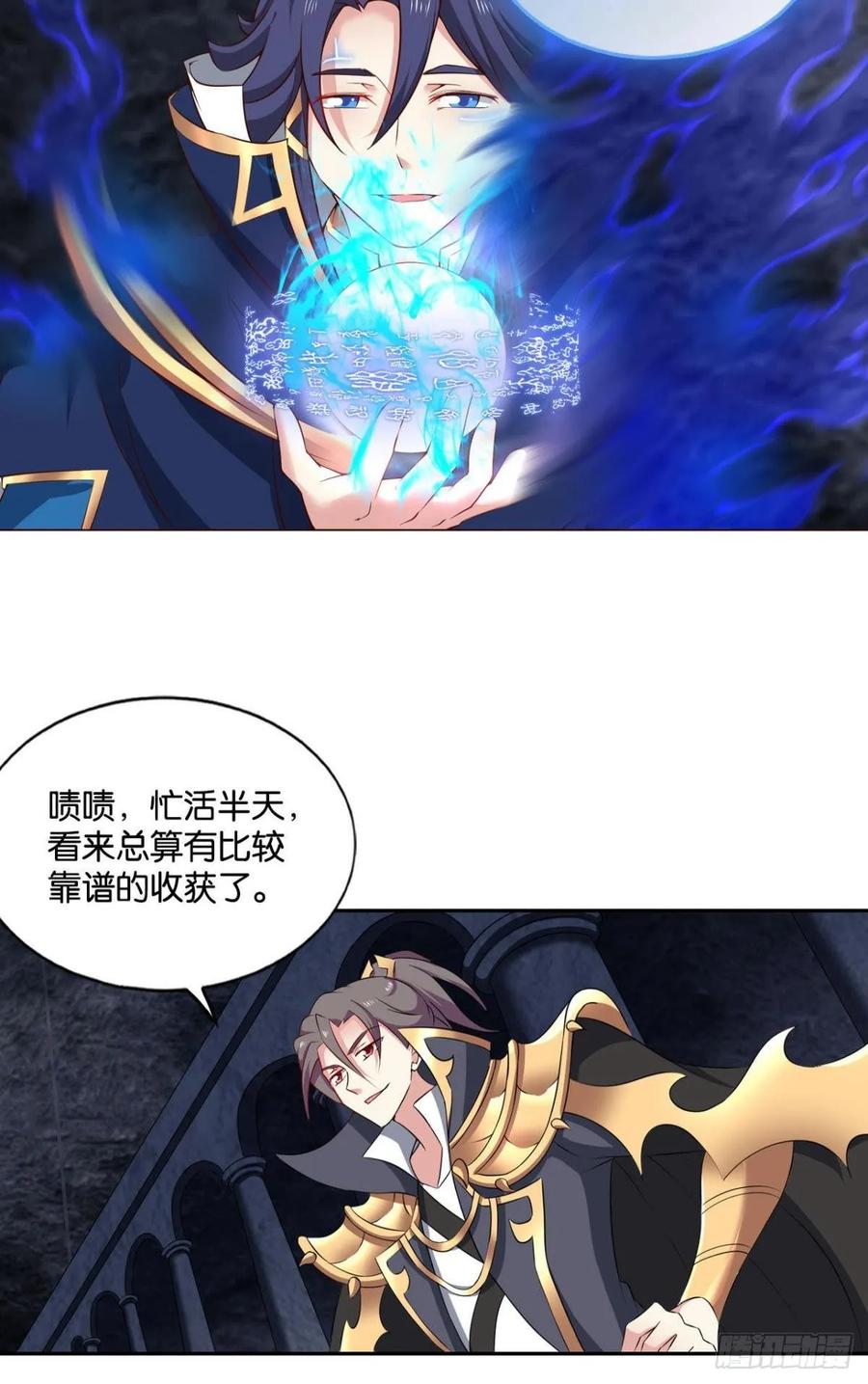 《重生异世一条狗》104 肃清 第36页