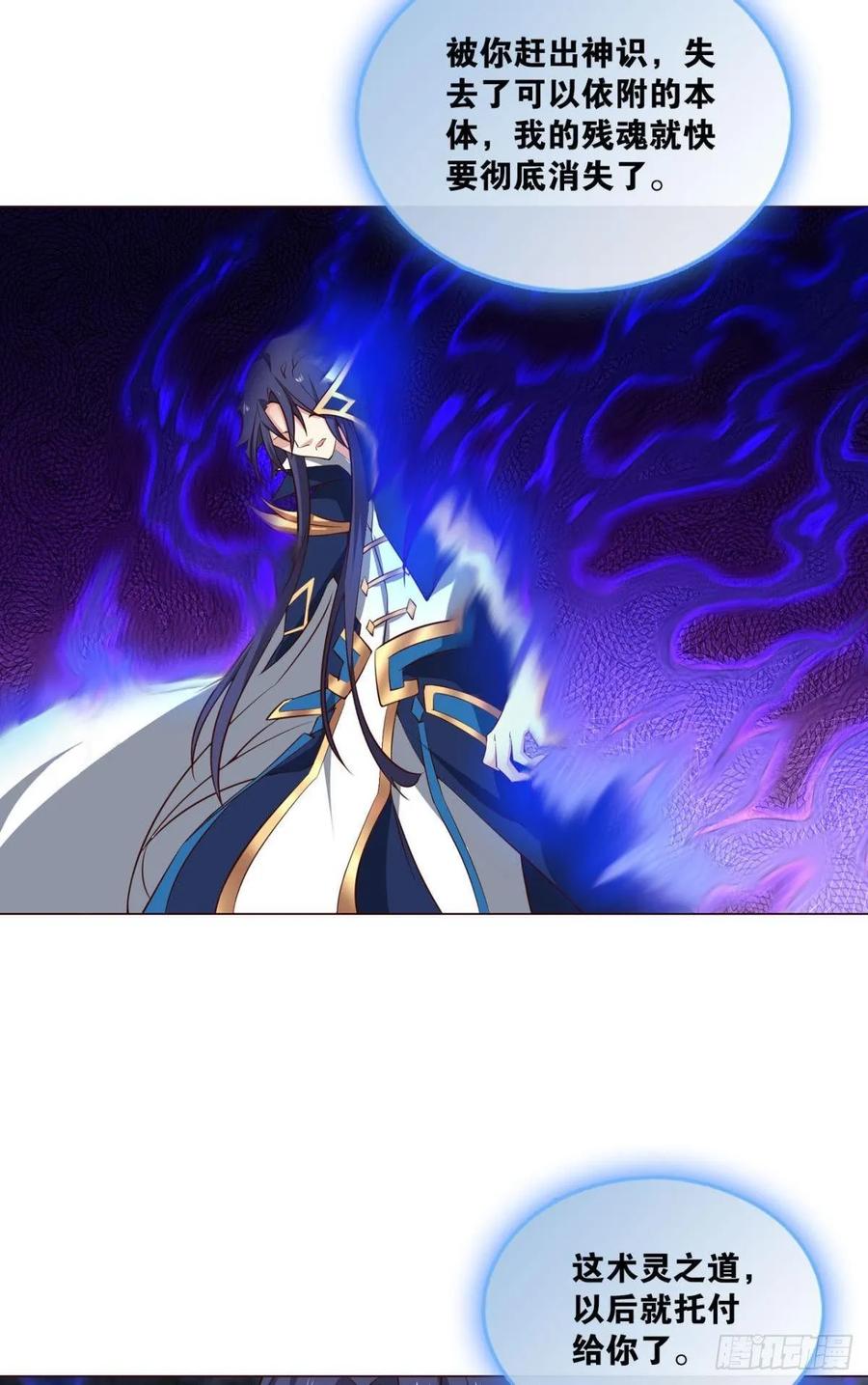 《重生异世一条狗》104 肃清 第35页