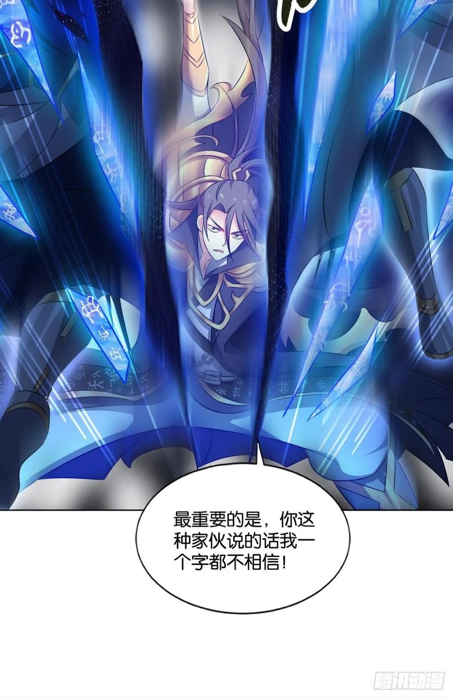 《重生异世一条狗》104 肃清 第45页