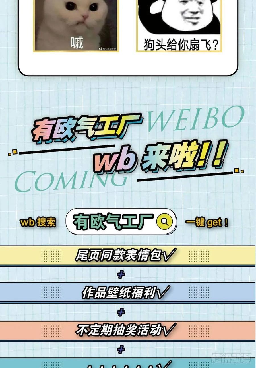 《重生异世一条狗》104 肃清 第47页