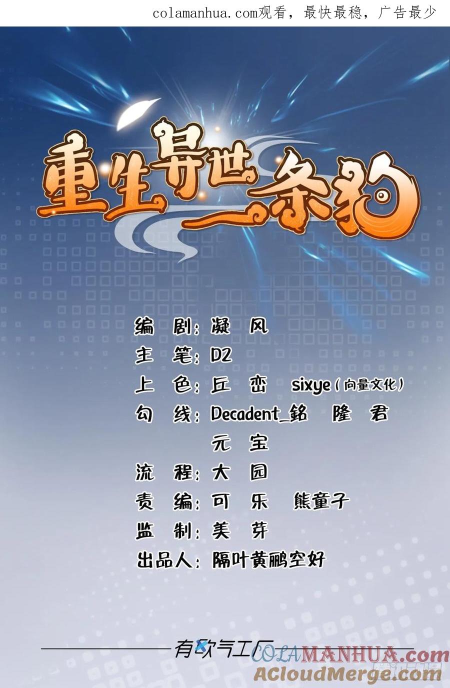 《重生异世一条狗》105 战利品以实物为准 第1页