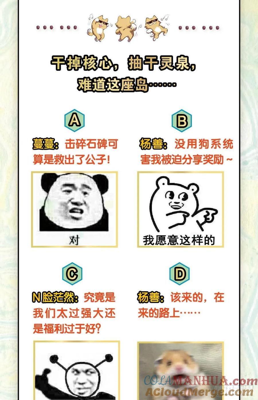 《重生异世一条狗》105 战利品以实物为准 第49页