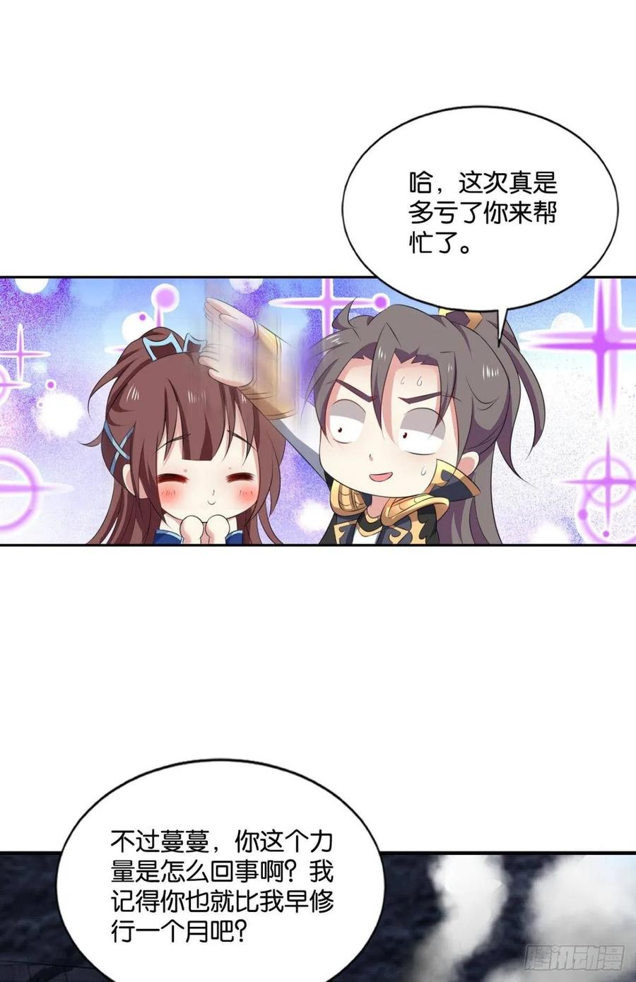 《重生异世一条狗》105 战利品以实物为准 第23页