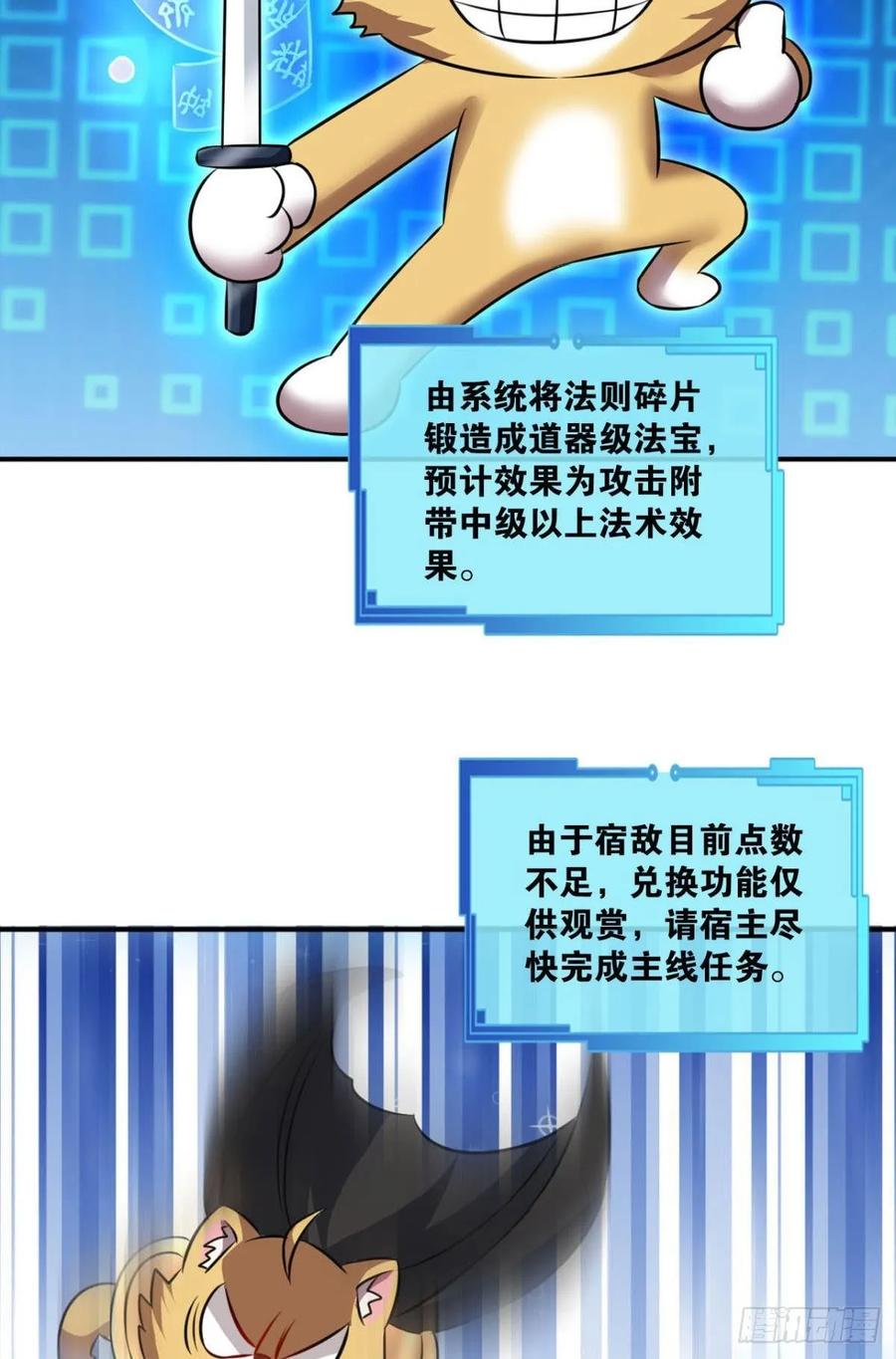 《重生异世一条狗》105 战利品以实物为准 第11页