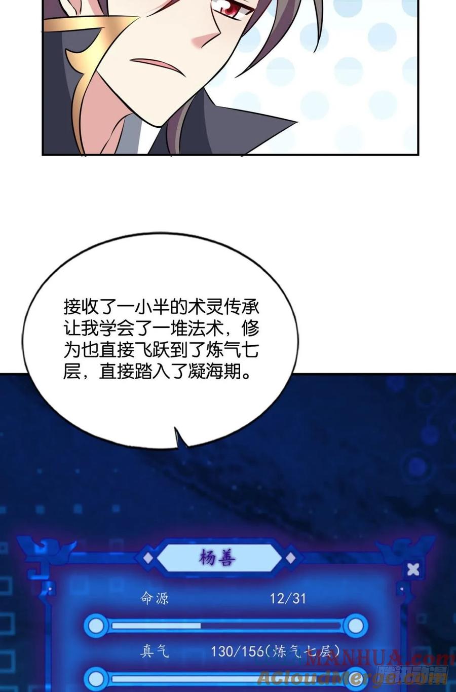 《重生异世一条狗》105 战利品以实物为准 第13页