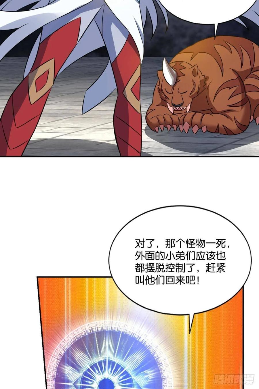 《重生异世一条狗》105 战利品以实物为准 第36页