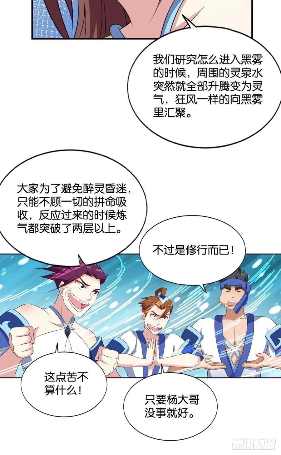 《重生异世一条狗》105 战利品以实物为准 第26页
