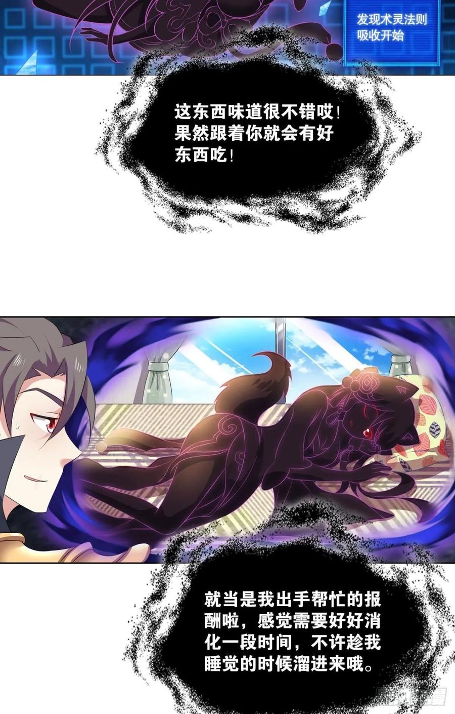 《重生异世一条狗》105 战利品以实物为准 第5页