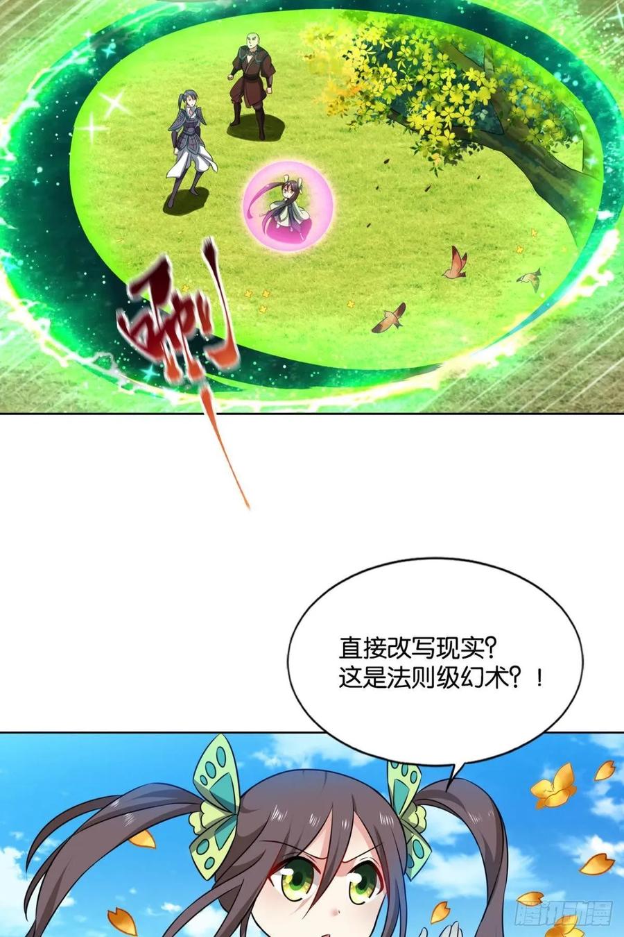 《重生异世一条狗》106 封印地 第20页