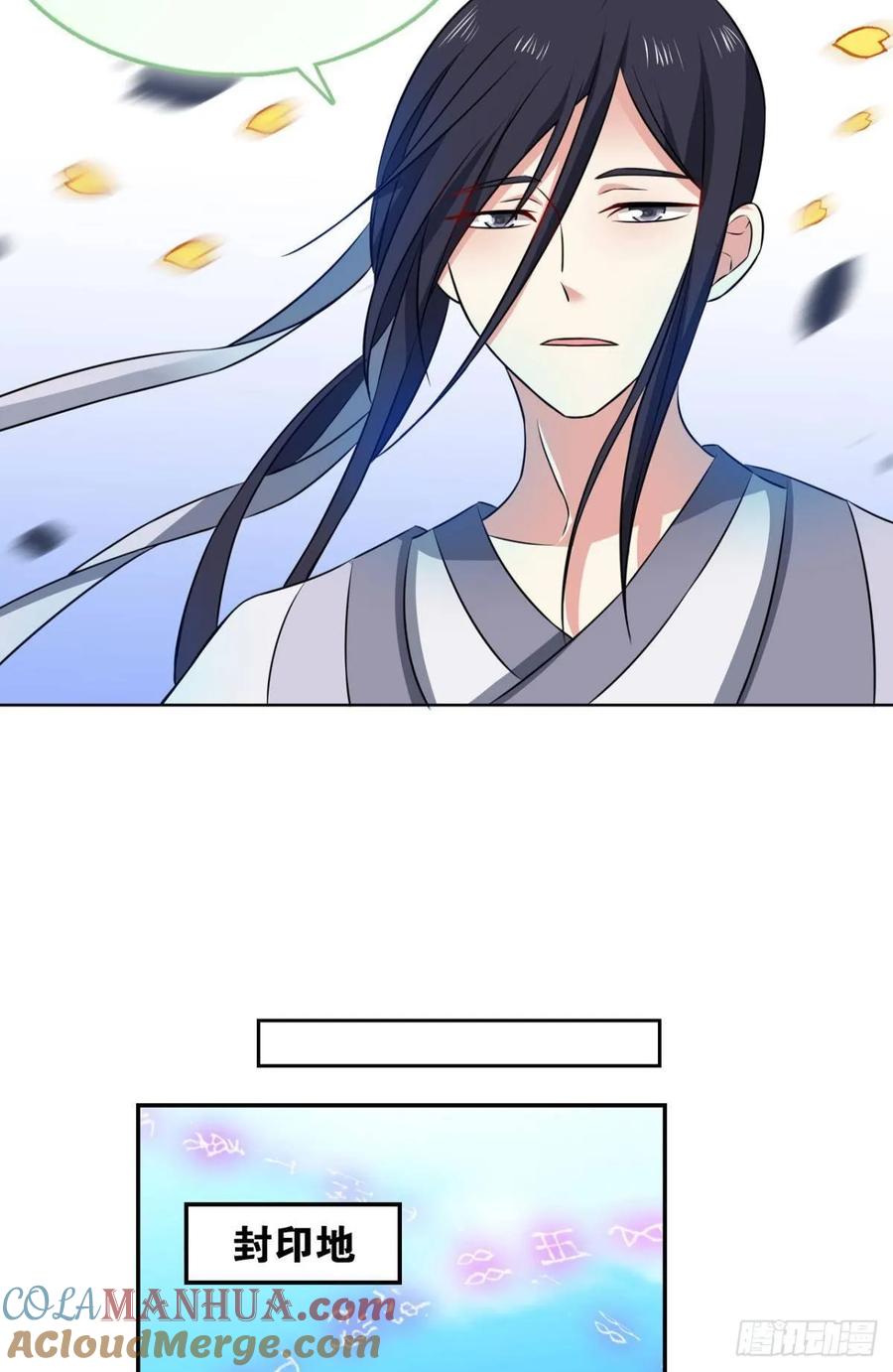 《重生异世一条狗》106 封印地 第27页